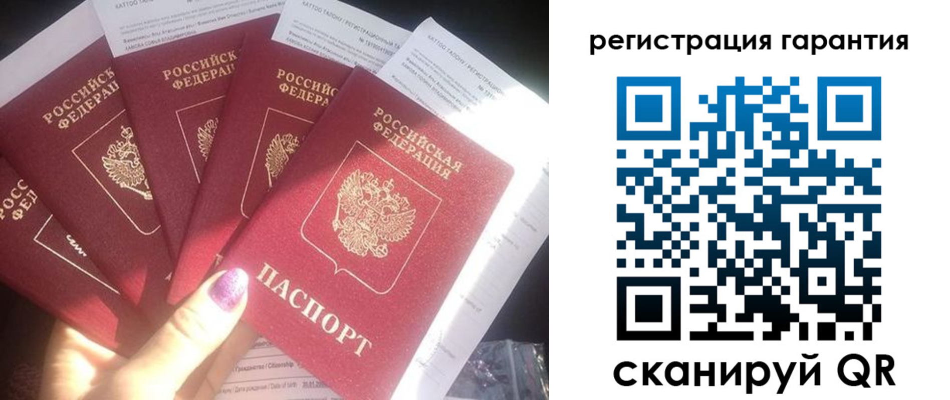 временная регистрация для всех в Бологом