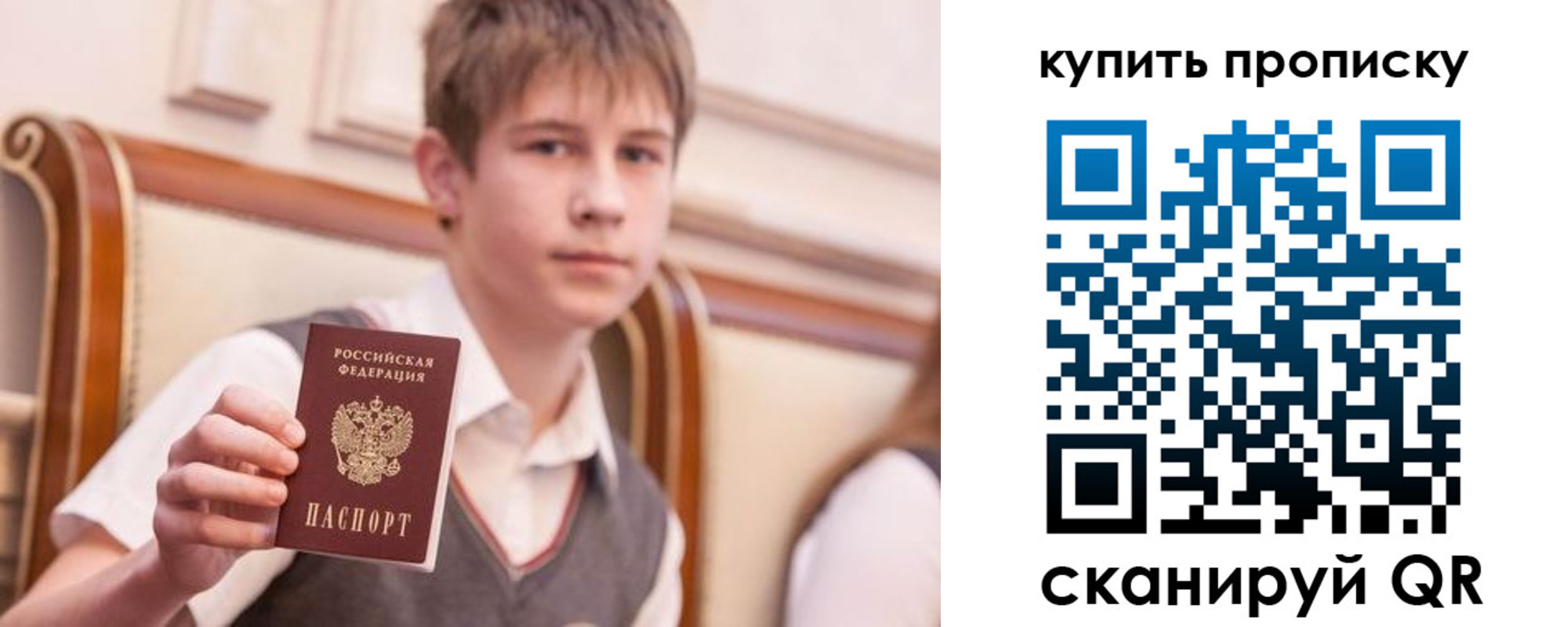 купить прописку в Бологом