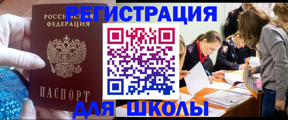 временная регистрация законно в Бологом