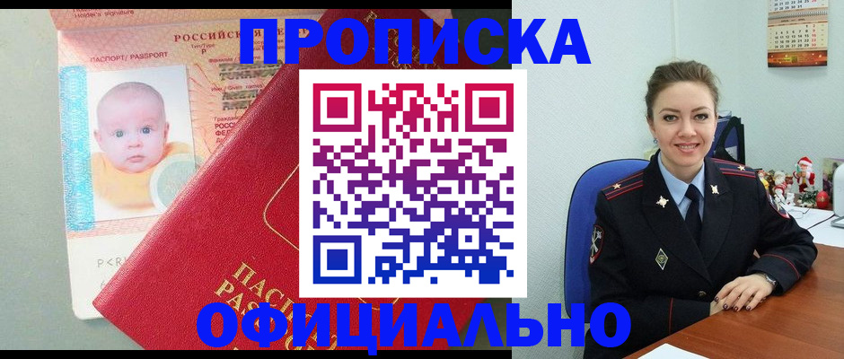 временная регистрация поиск в Бологом